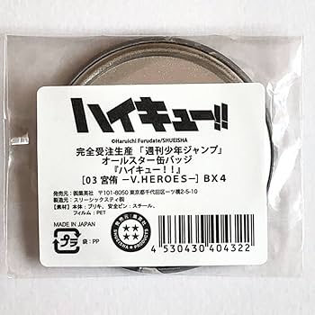 Amazon.co.jp: 完全受注生産 週刊少年ジャンプ オールスター缶